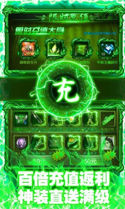 霸下传奇剑灵神器  v1.80图1