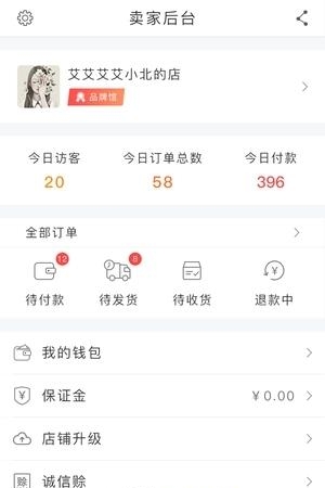 大风车商城厂家版  v2.0.9图3