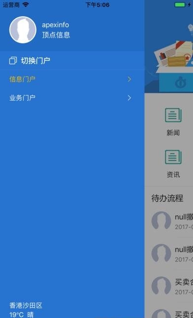 顶点BPM  v3.0.5图1