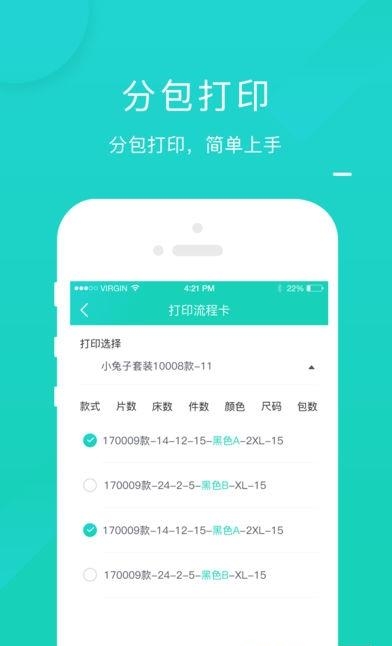 工资计件  v1.1.3图1