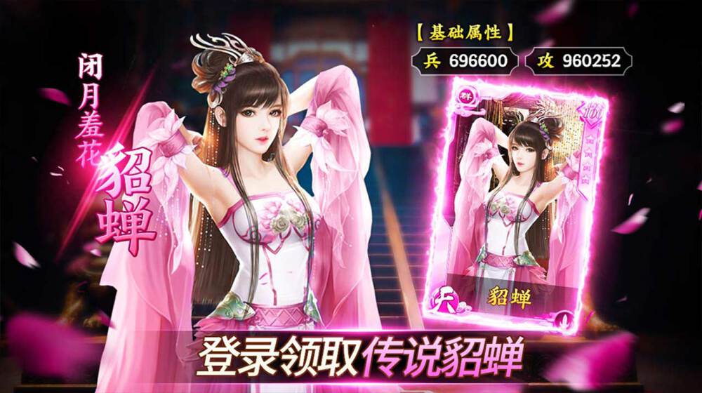 绝代三国红包版  v3.1.0.00070015图4