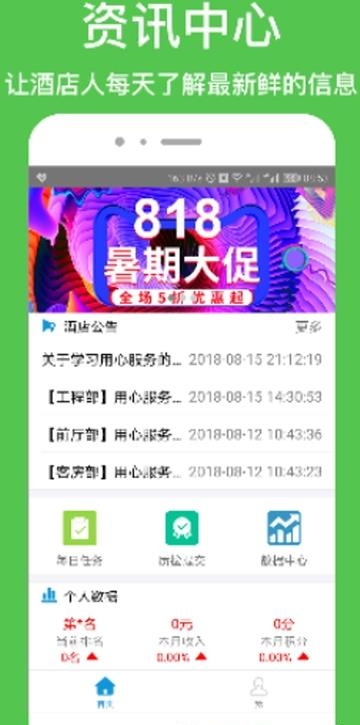 U服务  v3.0.8图1