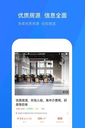 飞楼  v1.3.6图2