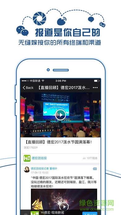 新华社现场云直播平台  v3.8.1图2