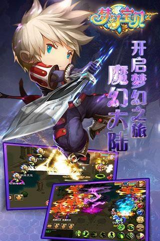 梦幻宝贝  v1.2.13图1