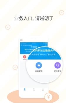 果数云  v2.7.2图3