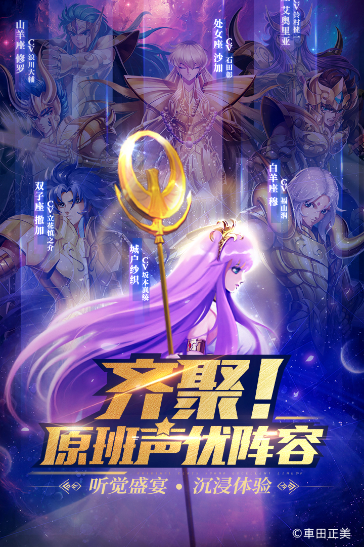 圣斗士星矢正义传说vivo版  v2.0.48图3