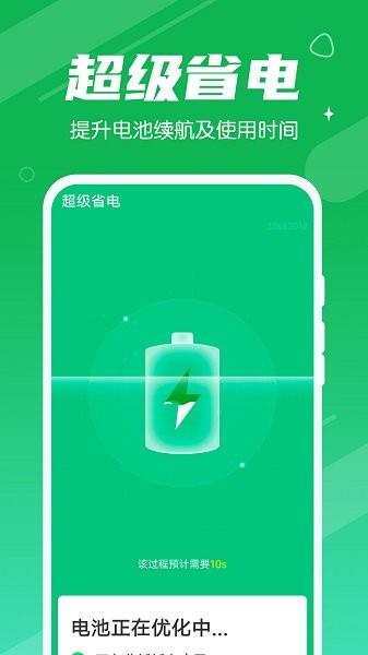 数数畅享优化大师  v1.0.0图1