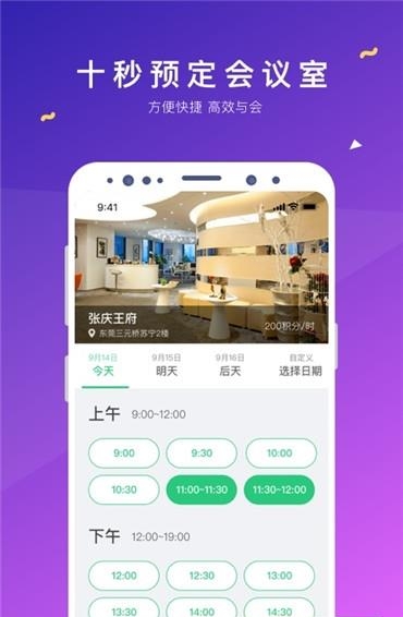 零秒空间  v2.0.3图2