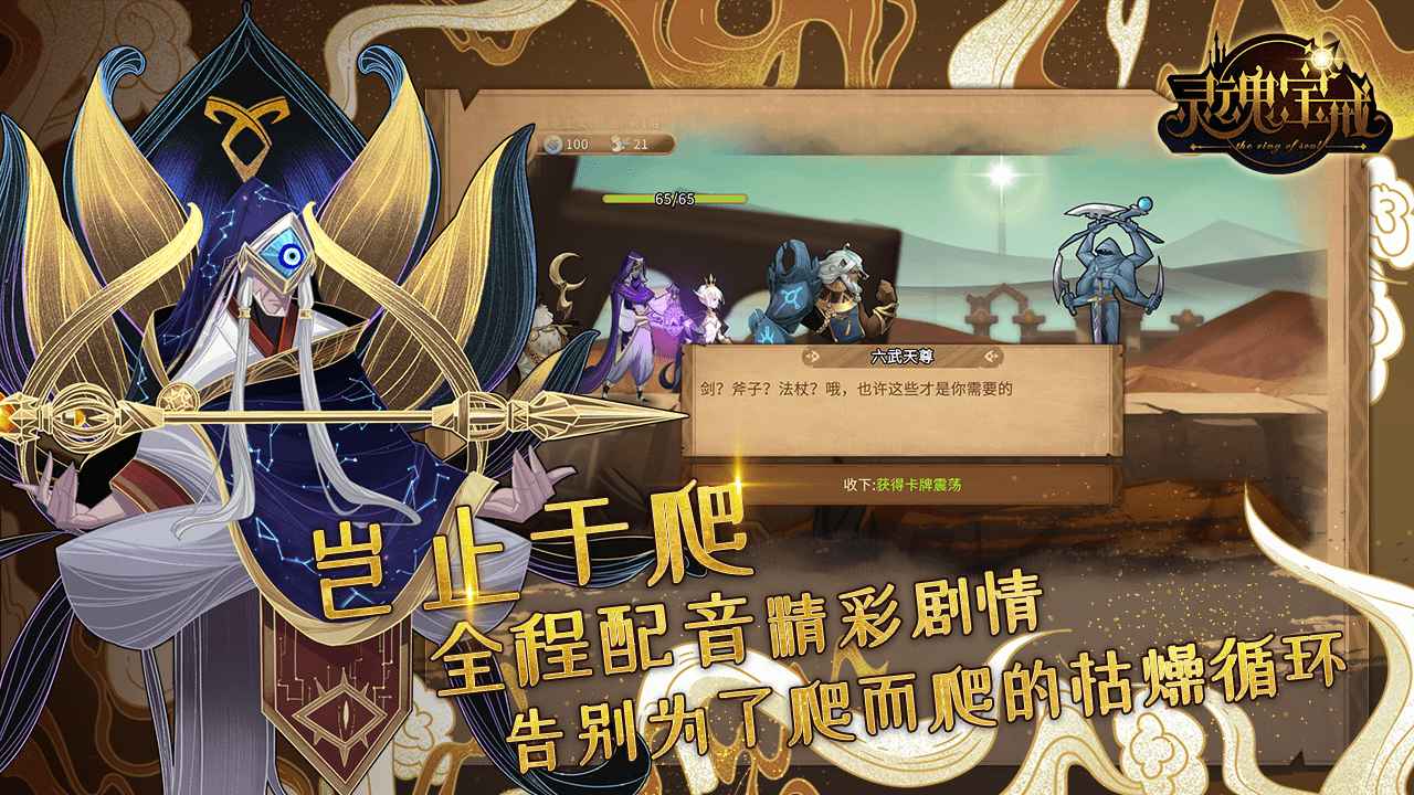 灵魂宝戒  v0.9.735图4