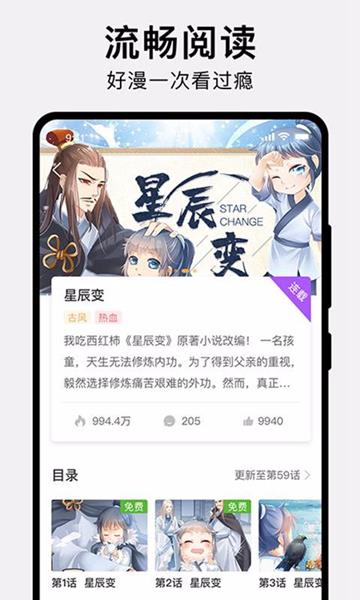 韩漫大全免费版  v1.0图2