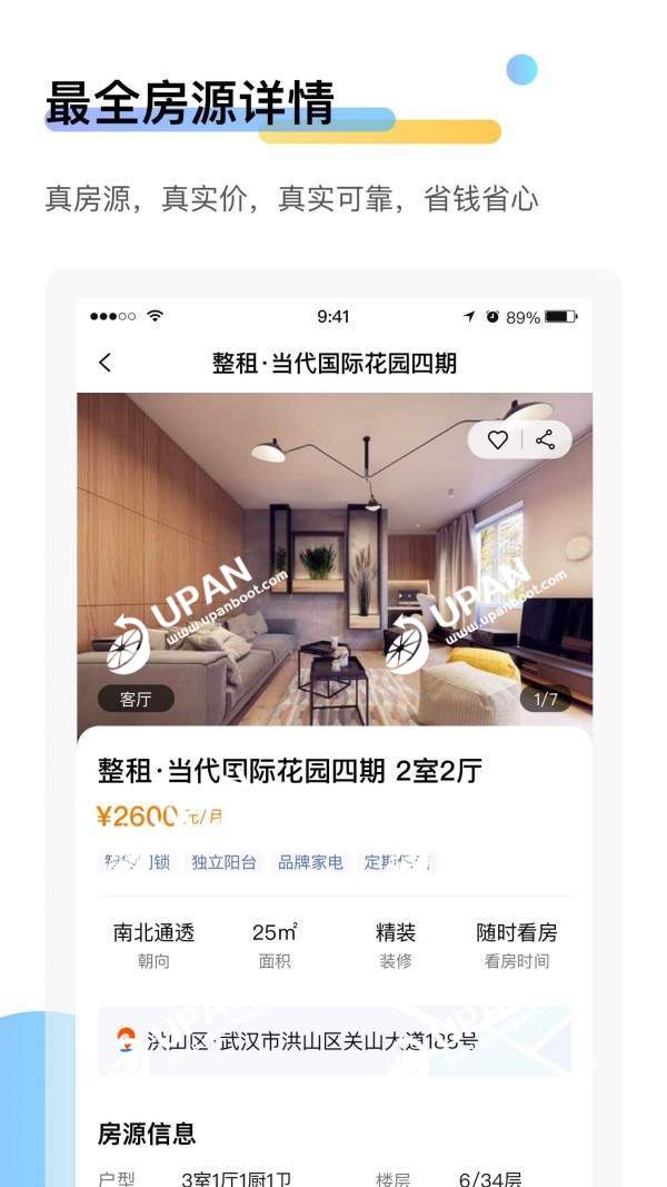 萌友租房  v1.1.3图4