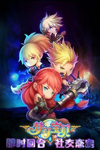 梦幻宝贝  v1.2.13图5