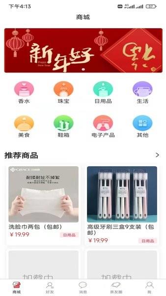 牛信好物  v1.0.7图4