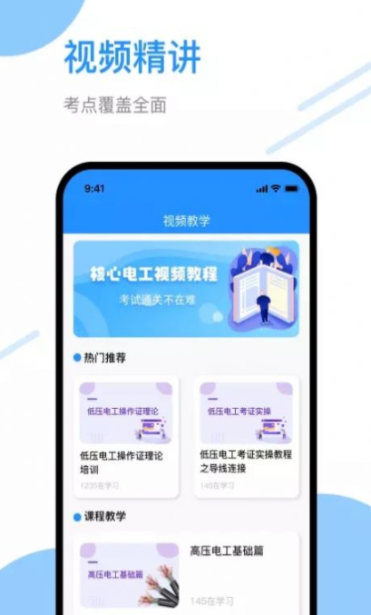 电工刷题宝  v1.1图3