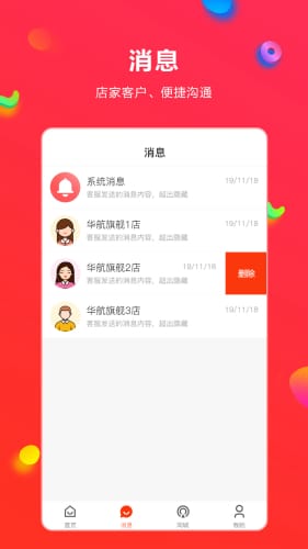 同城人人逛  v1.2.2图1