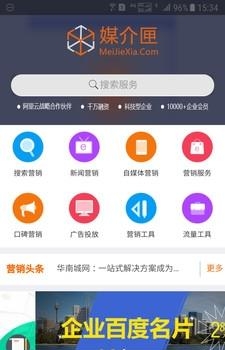 媒介匣  v1.0.0图1