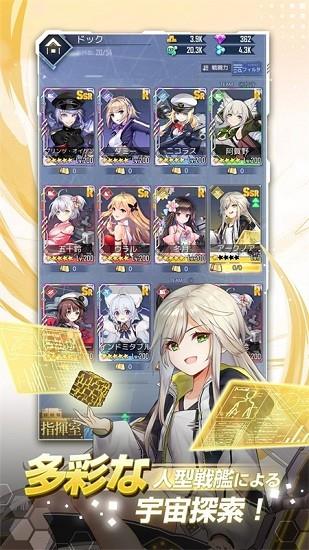 宇航少女  v1.0.6图2