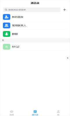 冒泡聊  v1.0.0图1