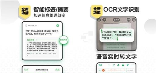 印象笔记安卓版  v10.7.81图1