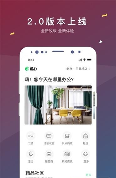 零秒空间  v2.0.3图3