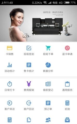 智慧聚云  v1.5.0图3