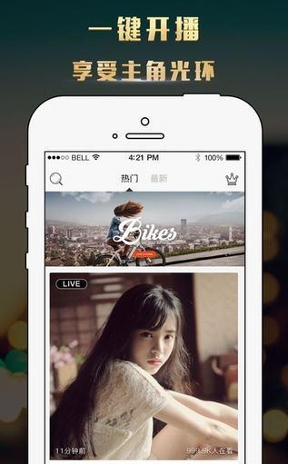 菠萝街直播最新版  v1.0图3