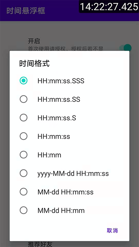 时间悬浮框  v1.31图1