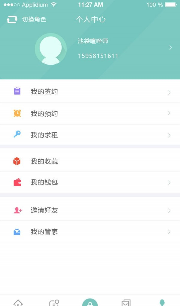 住家租房  v2.2.6图3