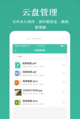 筑联帮  v1.0.6图3