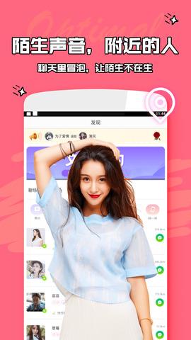 爱优陌  v1.2.0图1