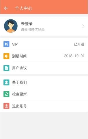 微商做图宝  v4.4.1图1