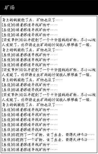 锻造天神  v0.02图4