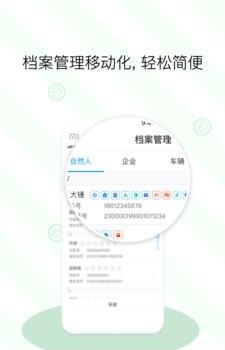 果数云  v2.7.2图2