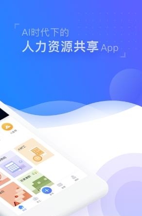 U人力  v4.0.3图2