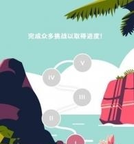 点点大冒险  v2.15.2图3