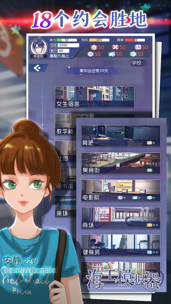 海王模拟器  v1.0.15图1