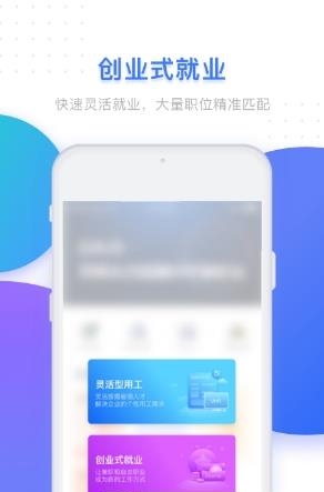 U人力  v4.0.3图4