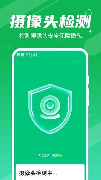 数数畅享优化大师  v1.0.0图4