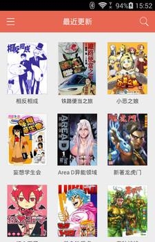 漫画控  v3.7.0图2