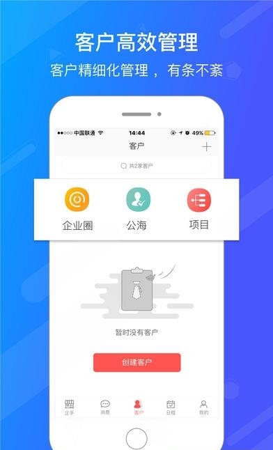 企手办公  v7.0.5图2