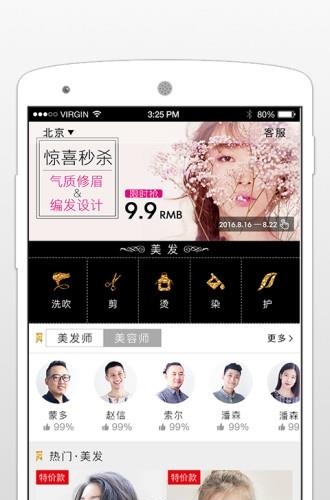 独角兽审美  v1.1.1图2