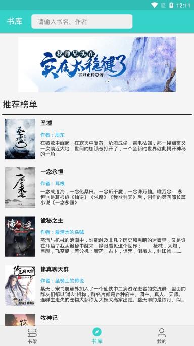 盼盼小说  v1.0.5图2