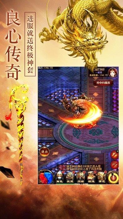 青云大极品传奇  v1.76图1