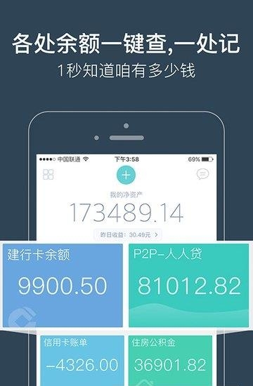 财鱼管家  v5.1.1图4