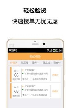 云QC  v1.2.3图2