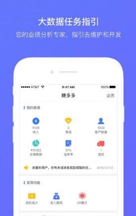 糖多多  v1.0.3图2