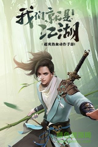 笑傲武林  v5.9.0图1