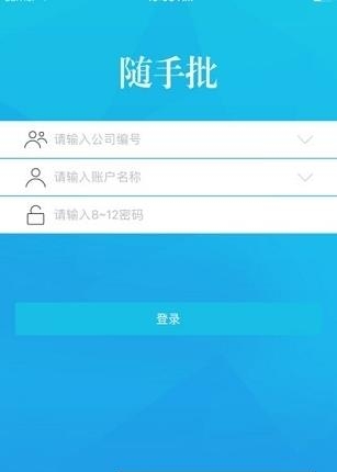 随手批  v1.0.1图1