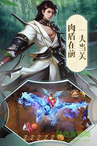 笑傲武林  v5.9.0图4